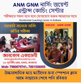 ANM GNM Nursing Joint Entrance Coaching Center in , Kolkata, India