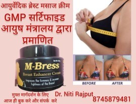 Ayurvedic Solution – Breast Massage Cream, New Delhi, National Capital Territory of De