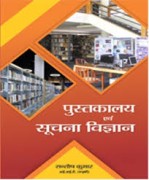 Book Chapter Publication, Bhopal, Madhya Pradesh