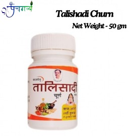 Buy Online Talisadi Churna Now | Panchgavya, Mathura, Uttar Pradesh