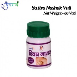 Buy Shwitra Nashak vati -Ayurvedic medicine | Panc, Mathura, Uttar Pradesh