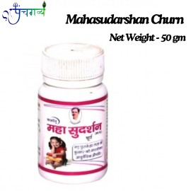 Buy Maha sudarshan churn | Panchgavya, Mathura, Uttar Pradesh