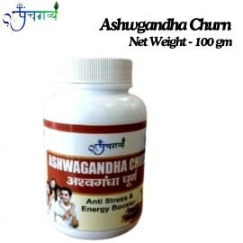 Take Ashwagandha Churna Boost your immunity | Panc, Mathura, Uttar Pradesh